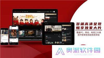 欢喜首映App