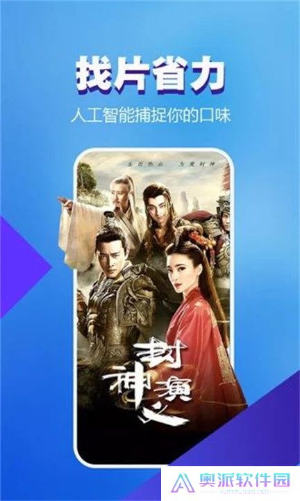 暴风影音5手机版