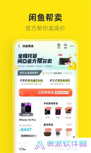 闲鱼二手市场