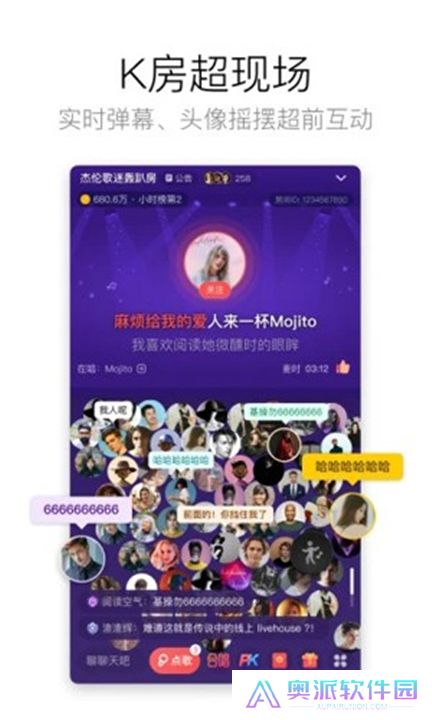 酷狗唱唱安卓版