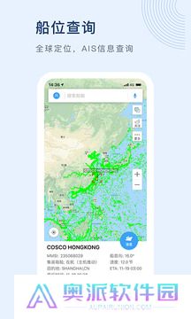 船讯网app