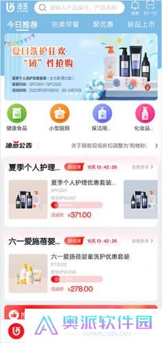 油葱商城最新版