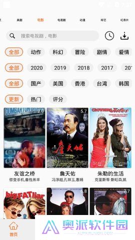 美剧侠最新版下载