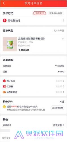 油葱商城最新版