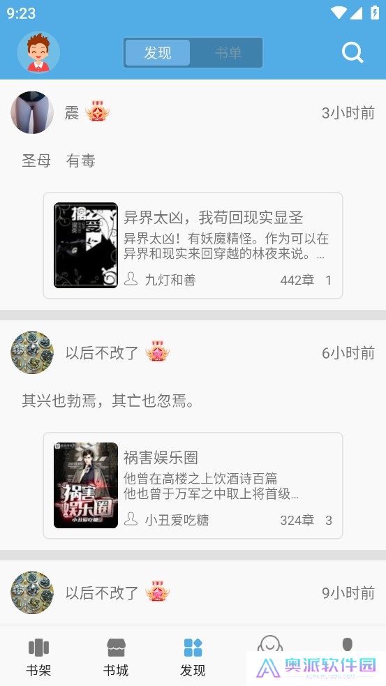 熬夜看书