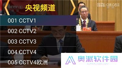 星火直播纯净版电视App