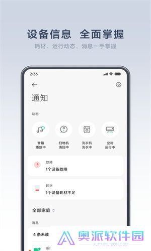米家app电视版
