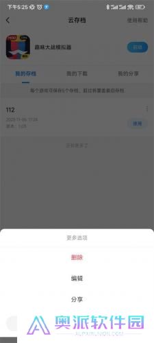光环助手正版