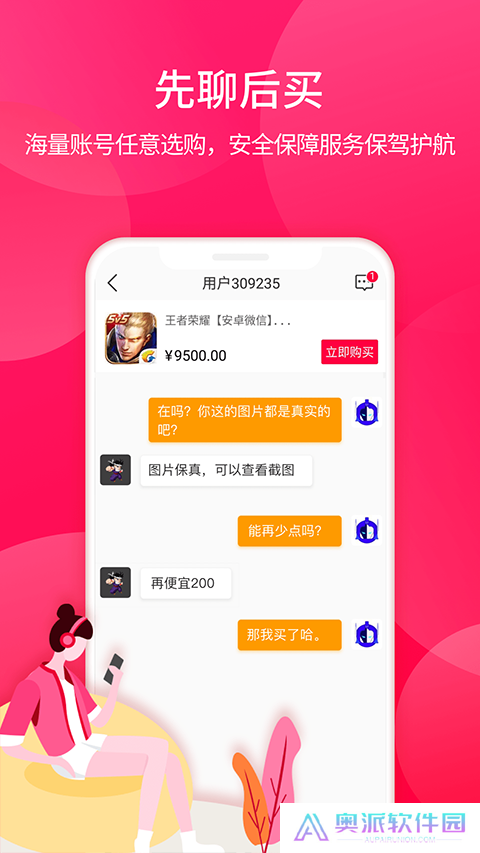 淘手游平台