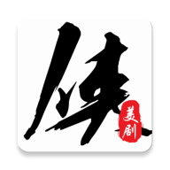 美剧侠最新版下载