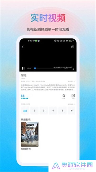 多剧视频App