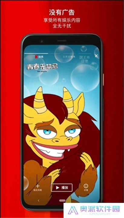 奈飞App