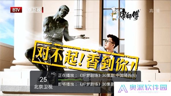 火星直播电视TV版