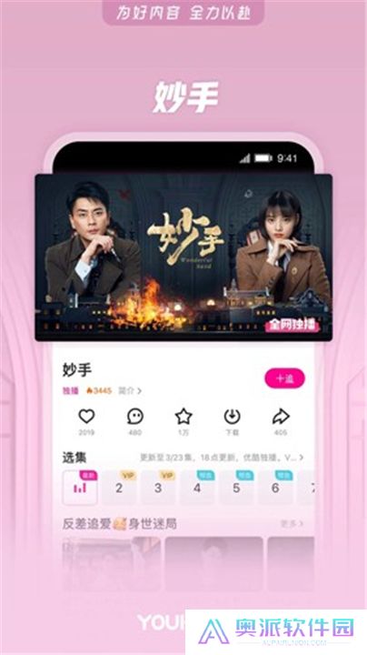 优酷视频手机版