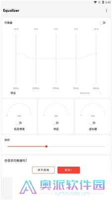 equalizer均衡器app