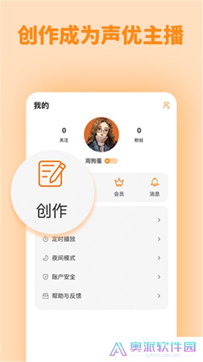 快听fm