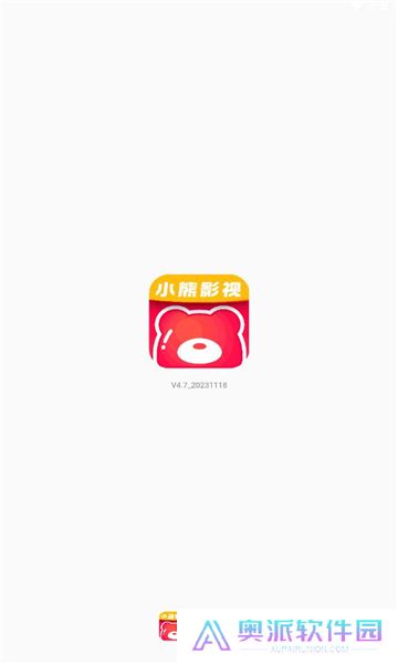 小熊影视软件