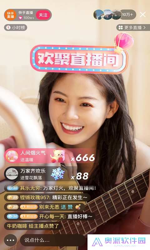 快手极速版下载