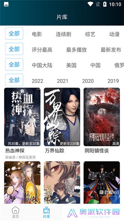 星星影视app
