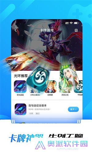 光环助手正版