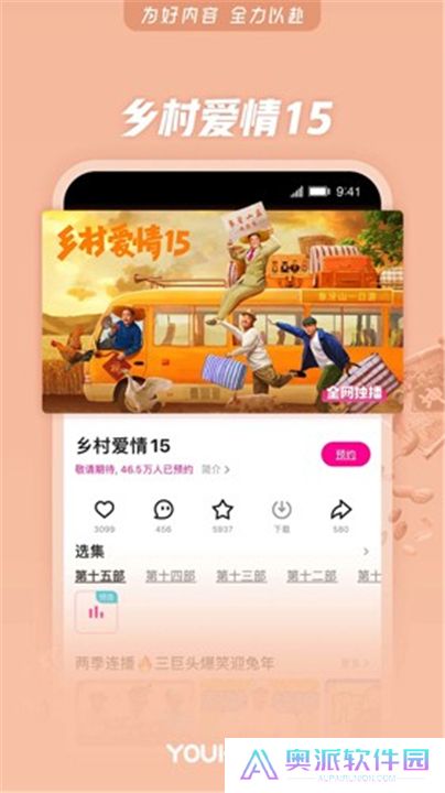 优酷视频手机版