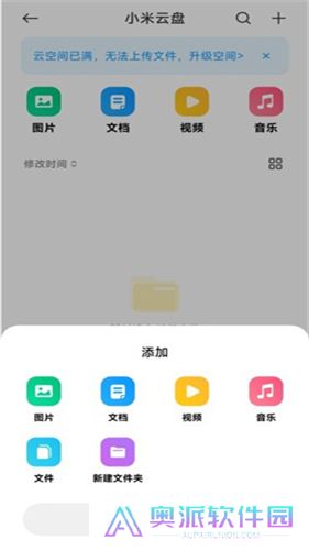 小米云盘