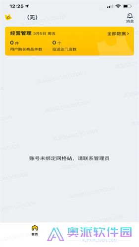 美团优选物流端