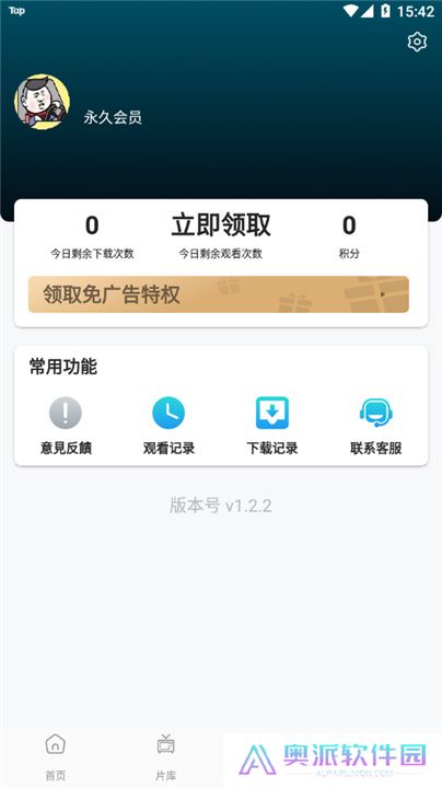 星星影视app