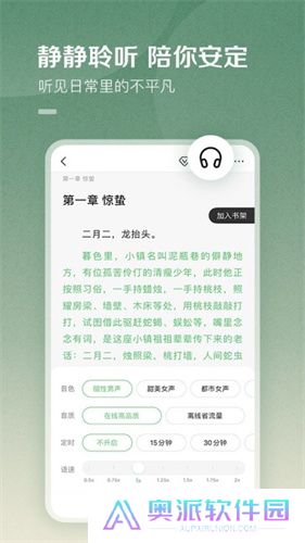 百度小说阅读器