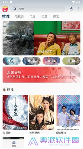 小熊影视安卓版