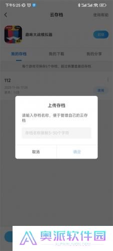 光环助手正版