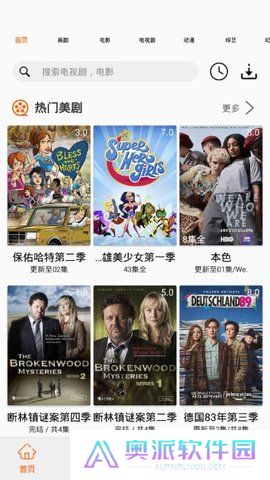 美剧侠最新版下载