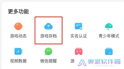 光环助手正版