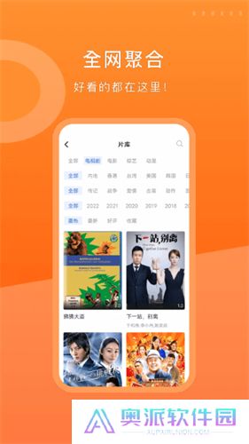 晴天影视app