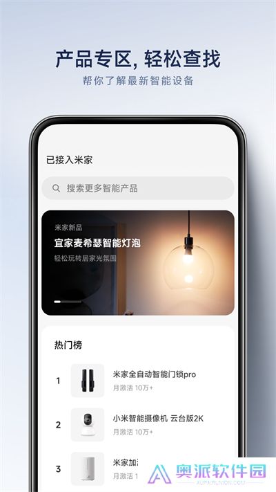 米家安装包