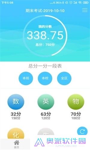达美嘉家长端