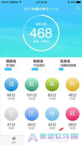 达美嘉家长端