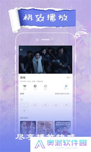 火花影视