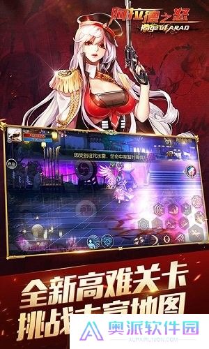 阿拉德之怒正版