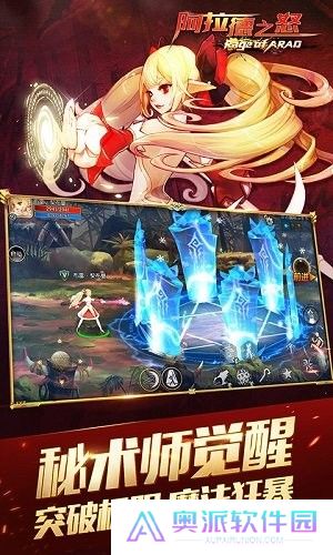 阿拉德之怒正版