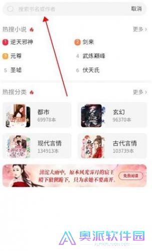 百度小说阅读器
