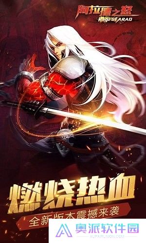 阿拉德之怒正版