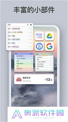 Todolist每日计划