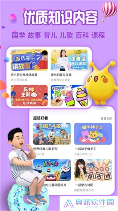 麦咭TV