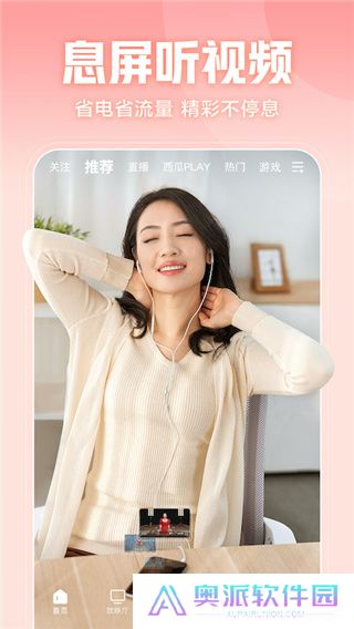 西瓜视频极速版