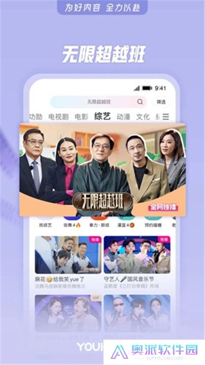 优酷视频手机版