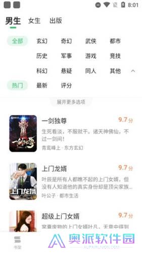 百度小说免费版