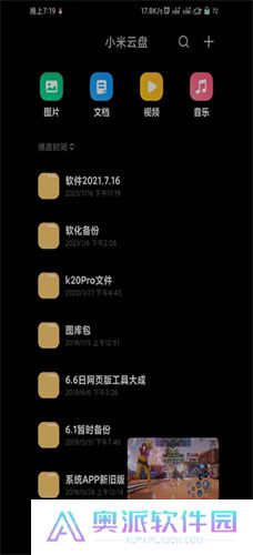 小米云盘