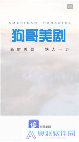 狗哥美剧
