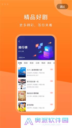 晴天影视app